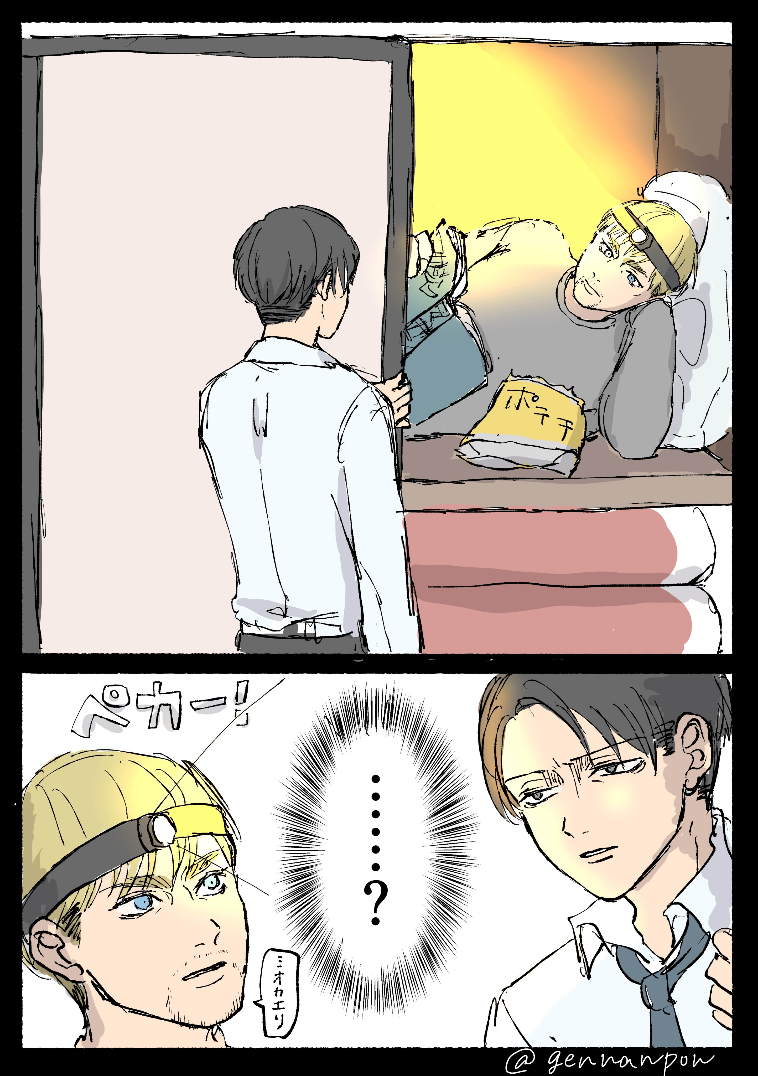 エルリワンドロ【隠れ家】