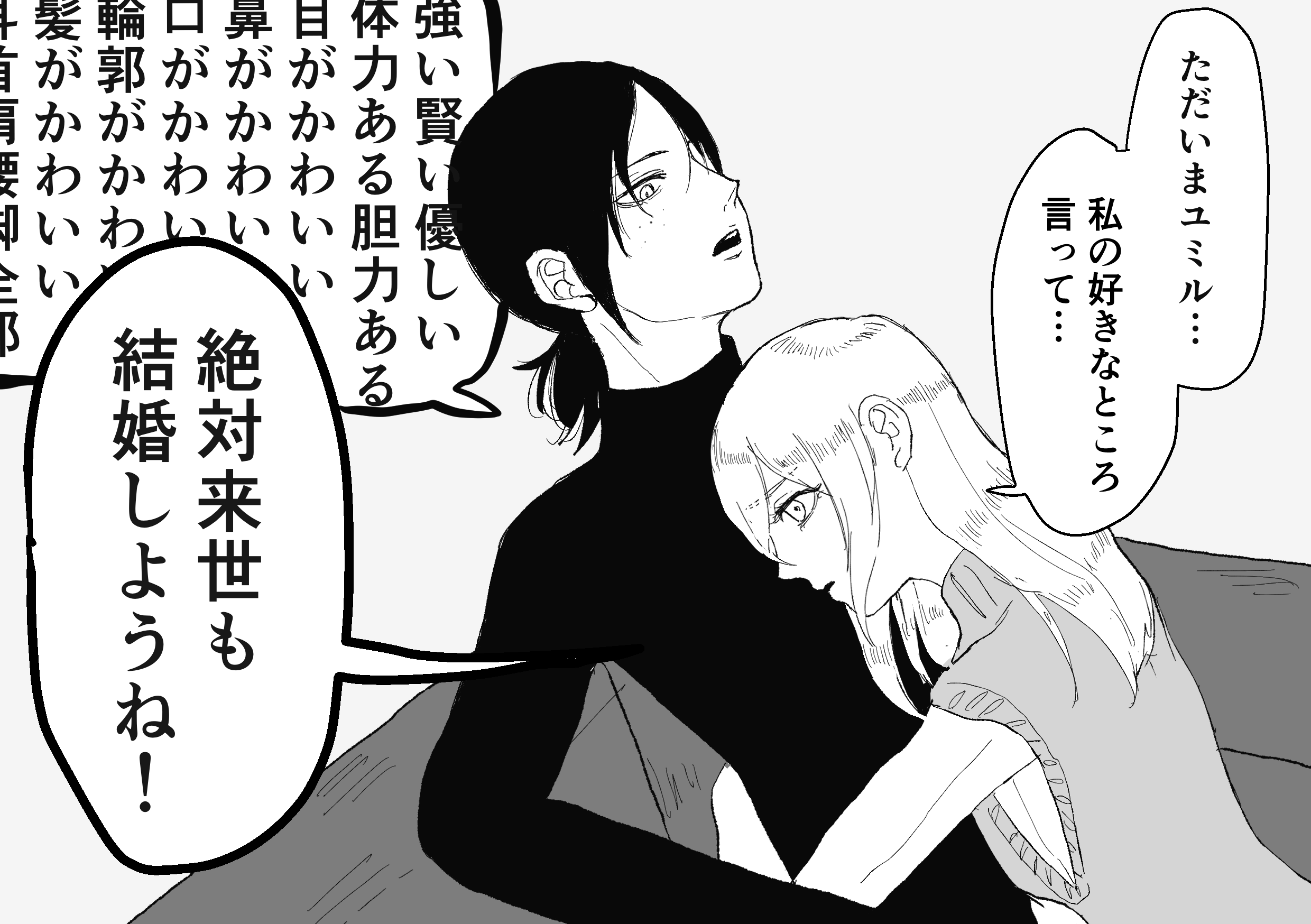 ヒスのヒモしてるユミよすぎるなって…