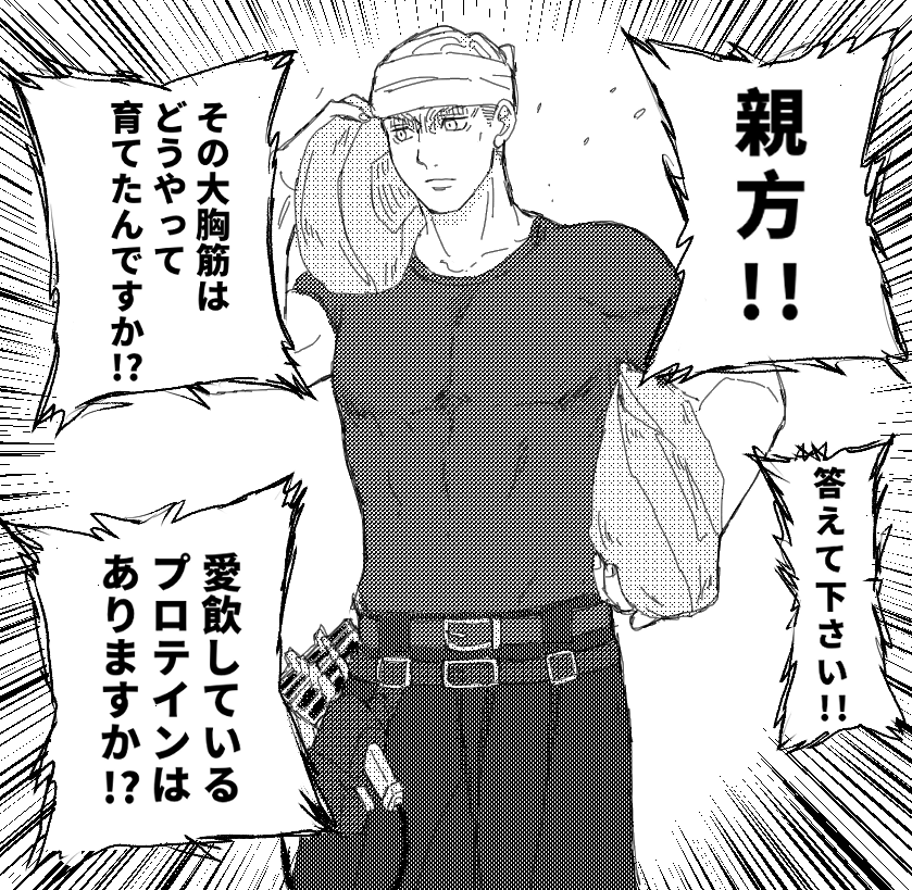 親ヴィン…