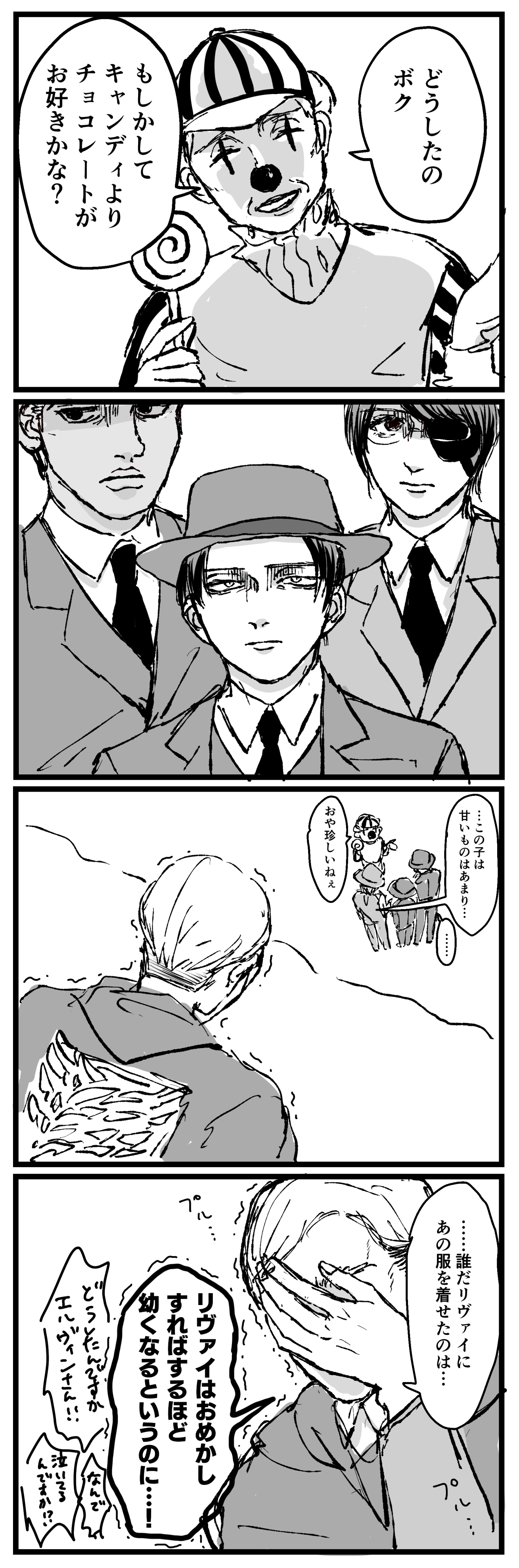 チビッ子ギャングを見守っていたえるびん(123話ネタ)