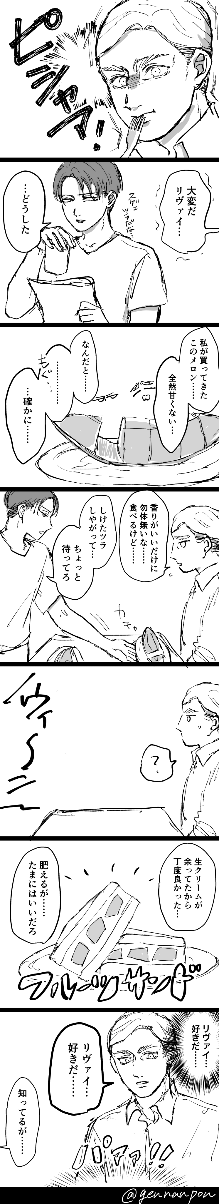 エルリワンドロ【甘い】