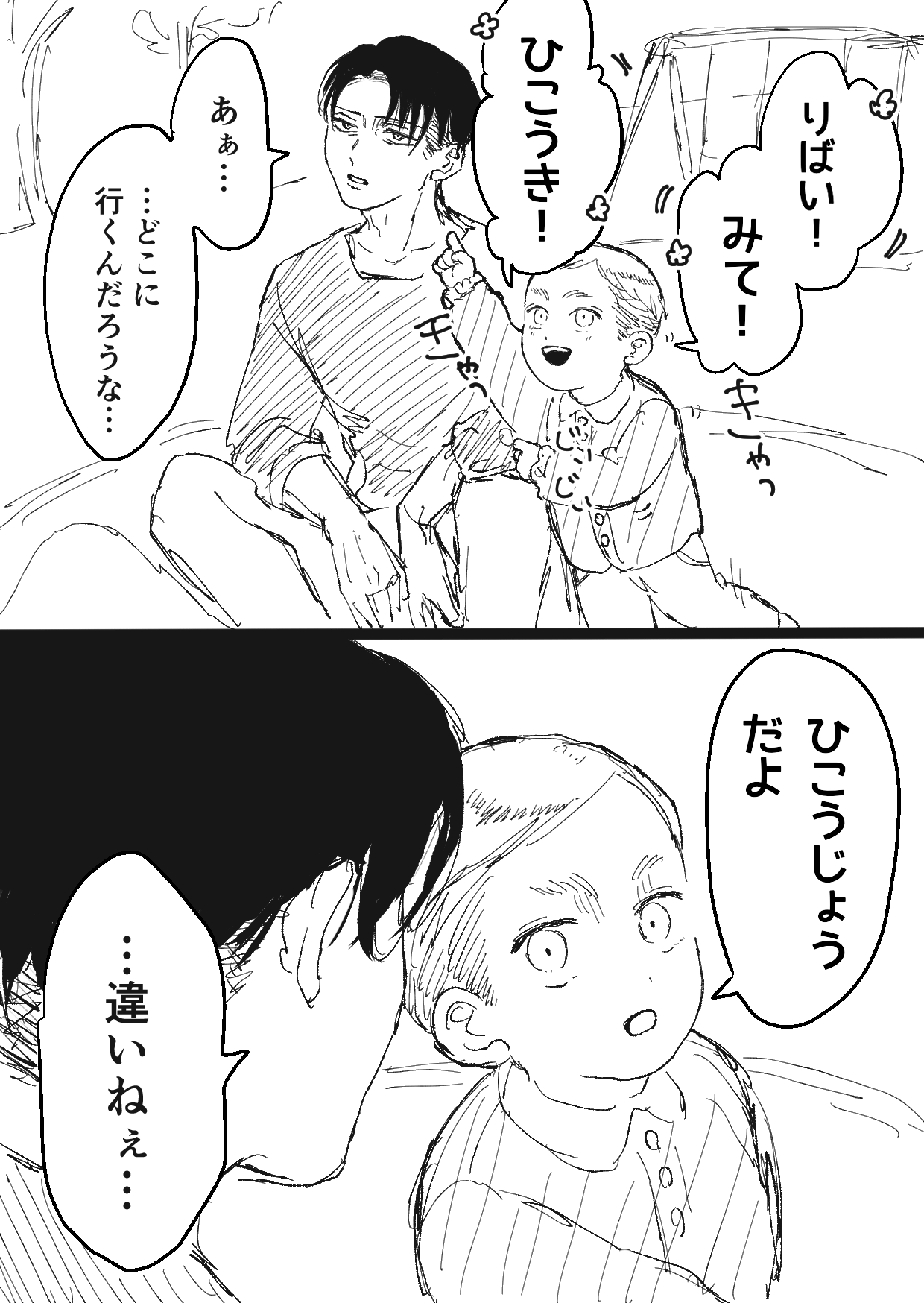 おりこう　えるゔぃん　(３さい)
