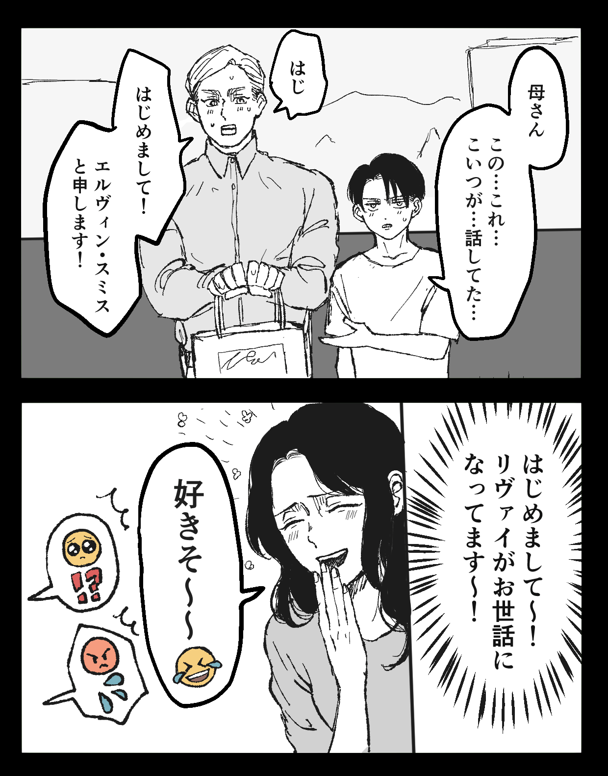 エルリとクシェ儿さん