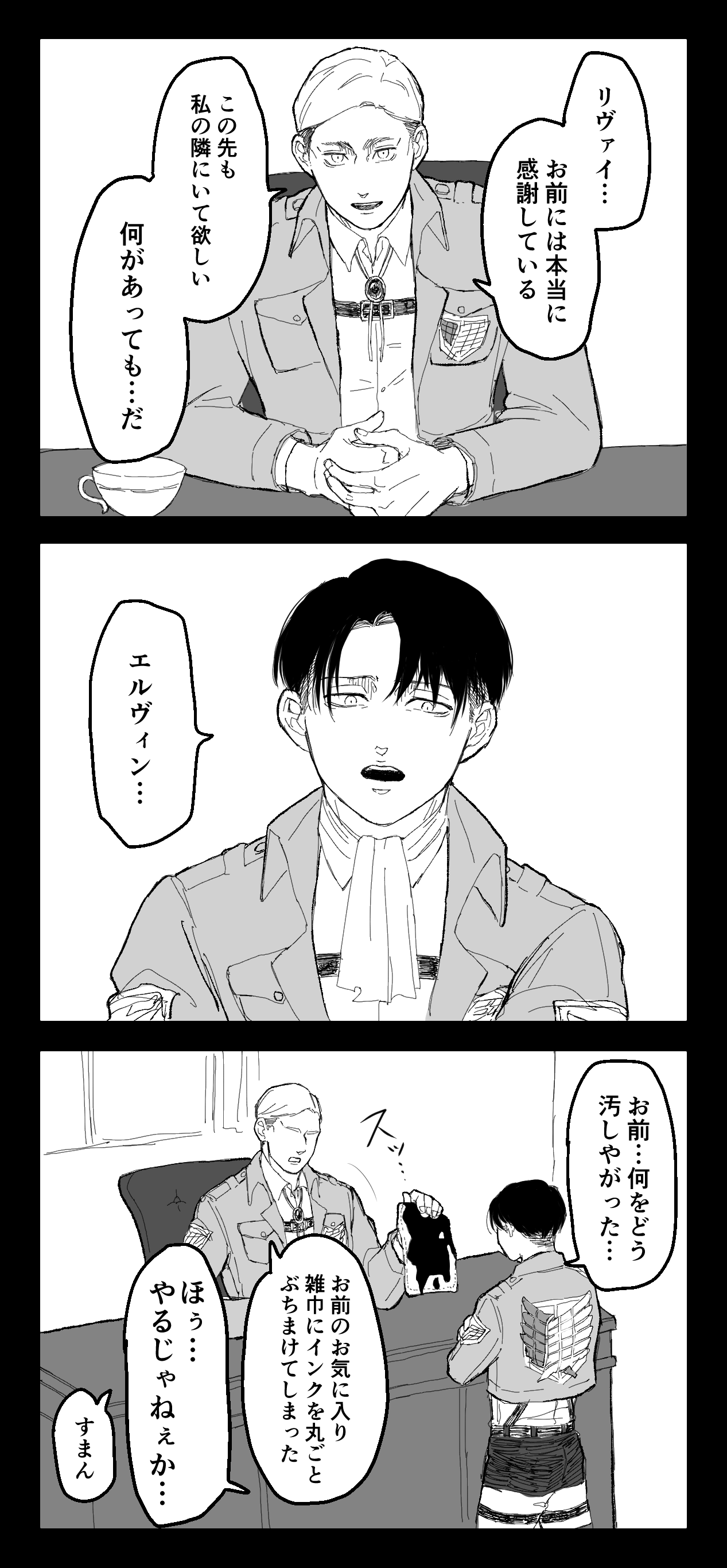 エルリ