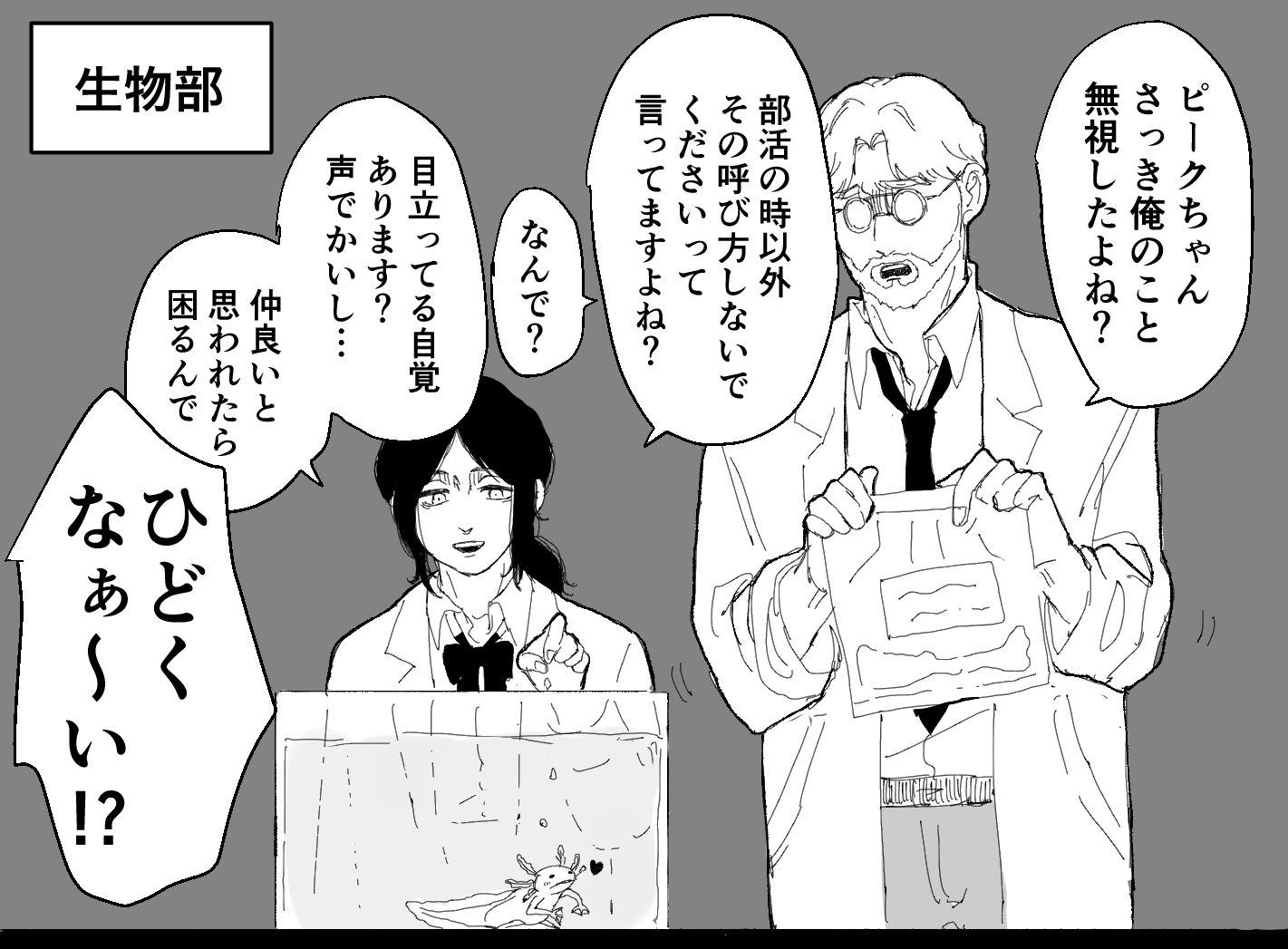 ３年のジ〜クと２年のピ〜クちゃん