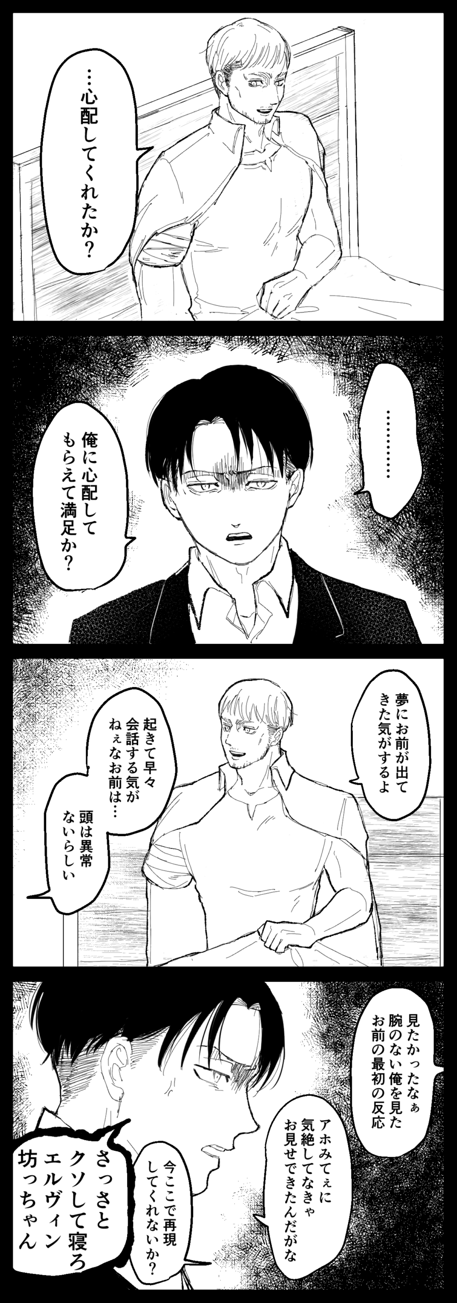 エルリ
