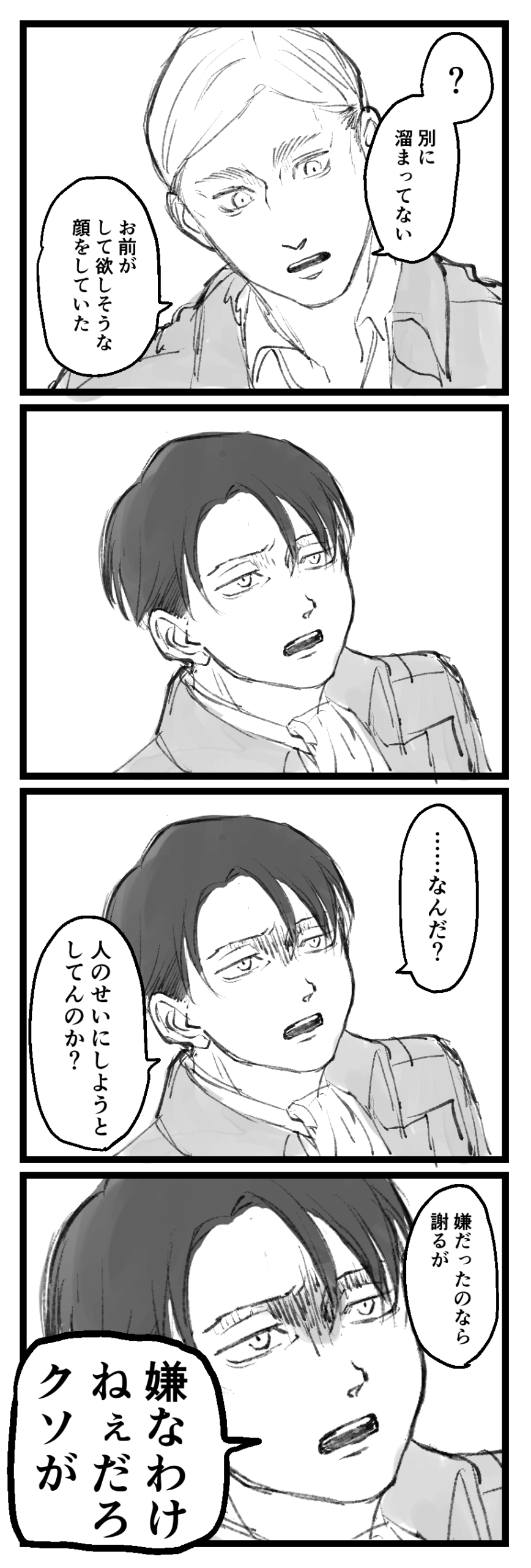 キスするエルリ