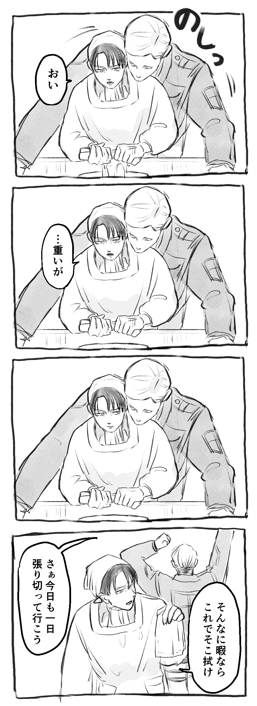 割烹着リバイとエルリ
