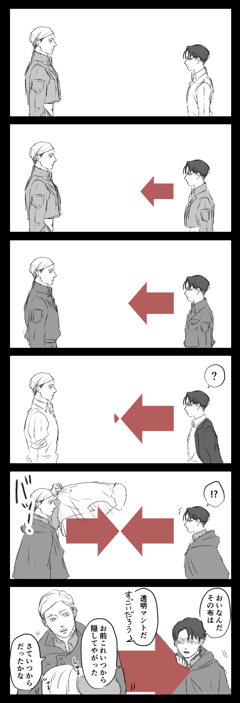 エルリの矢印　※イメージ
