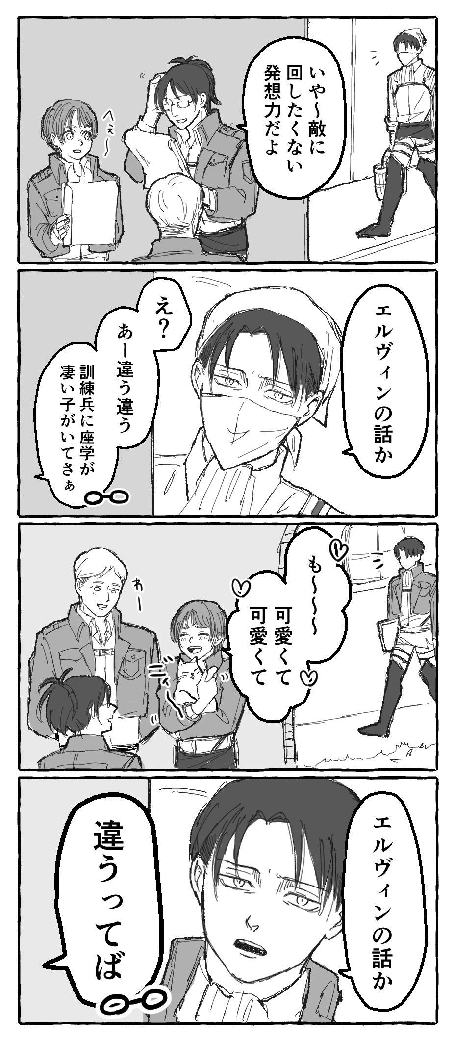 エルリ