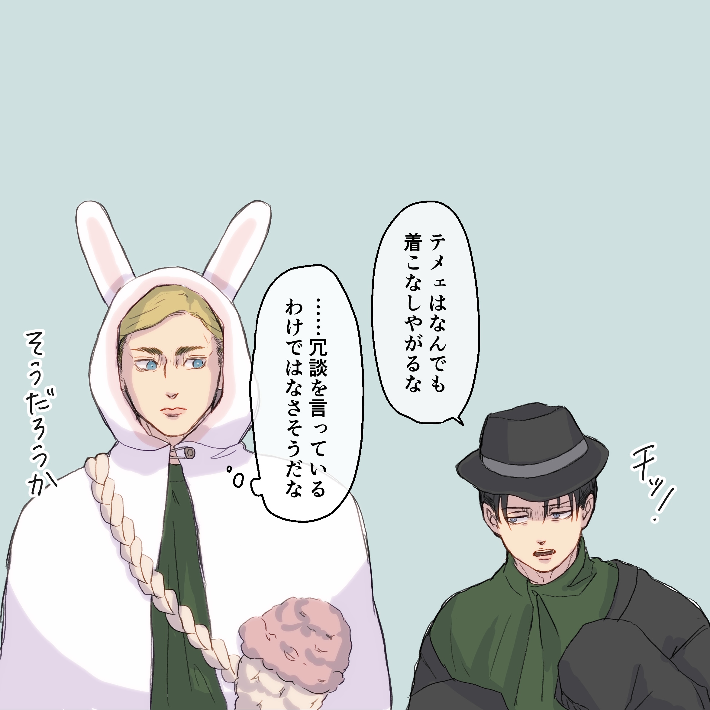 エルリぬい