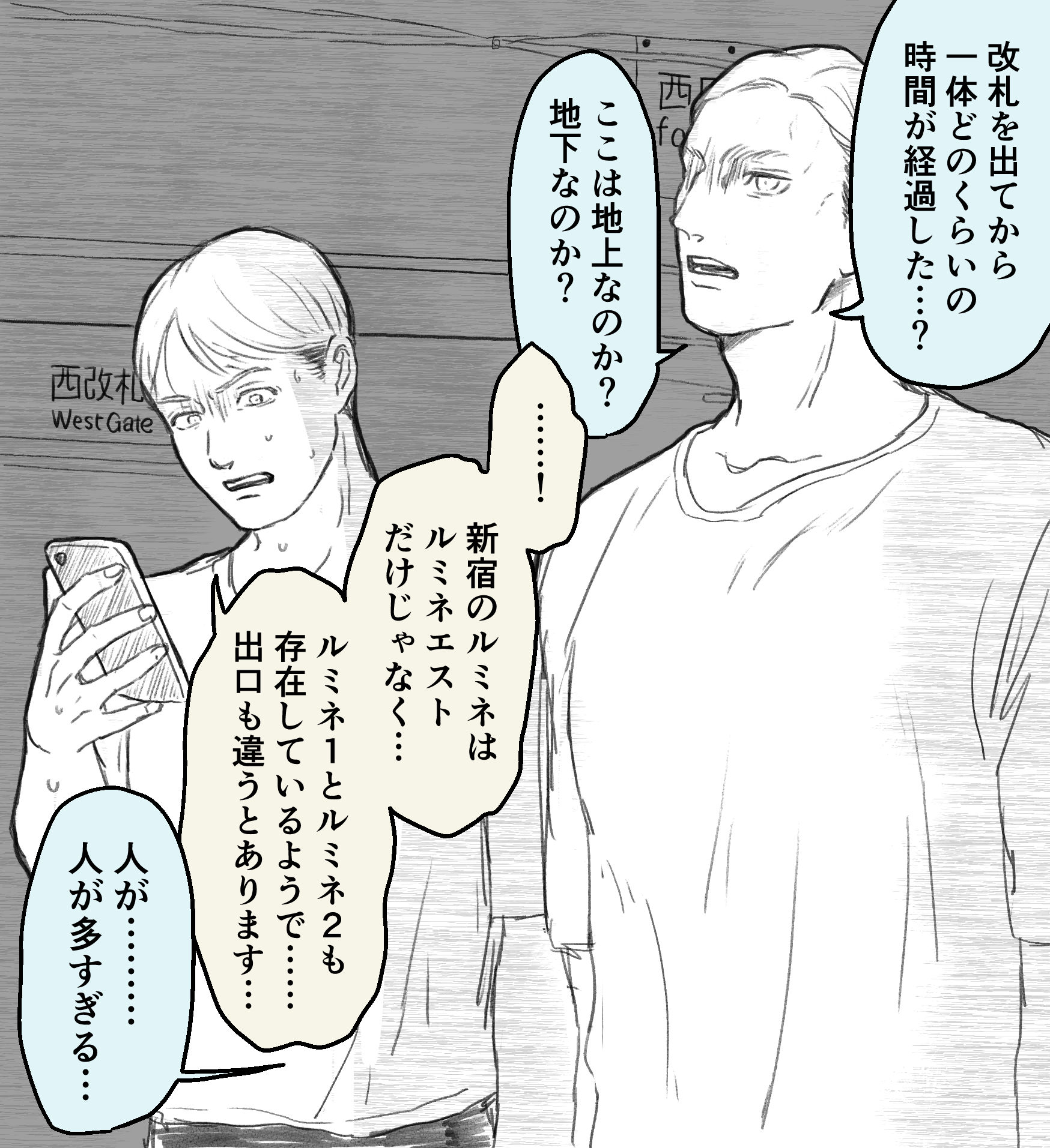 クレープ買いに来たエルとリット