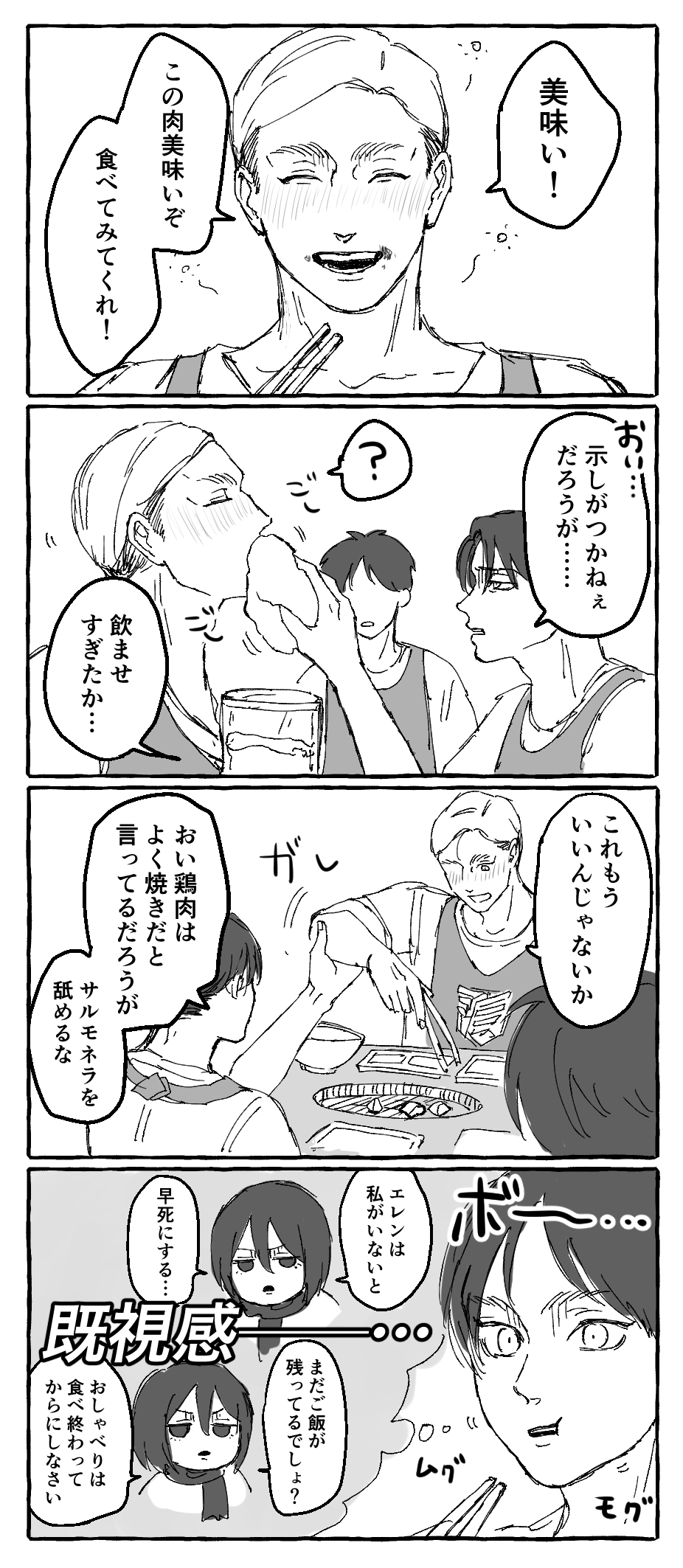 エルリとエレミカ