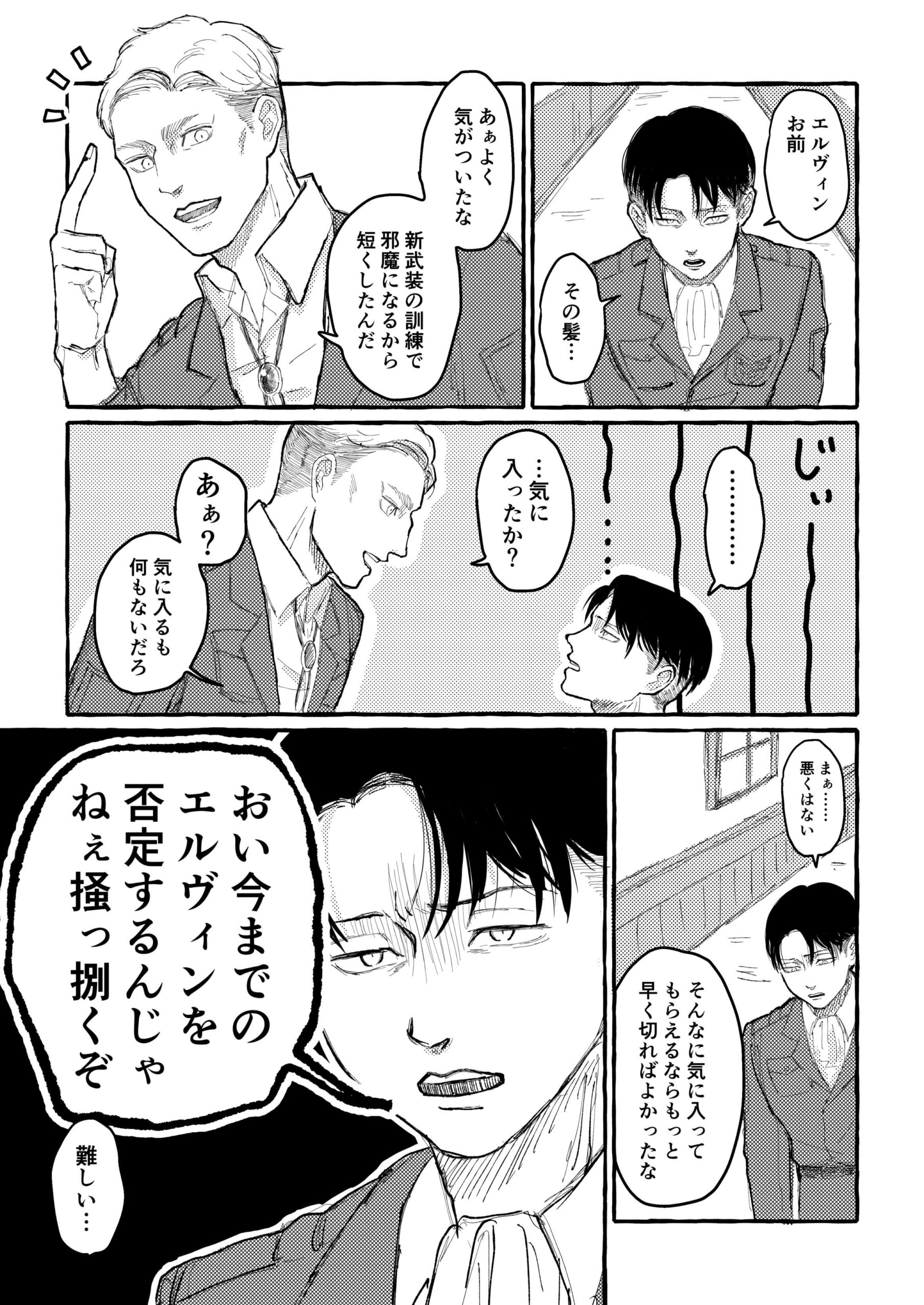 ifエルリ